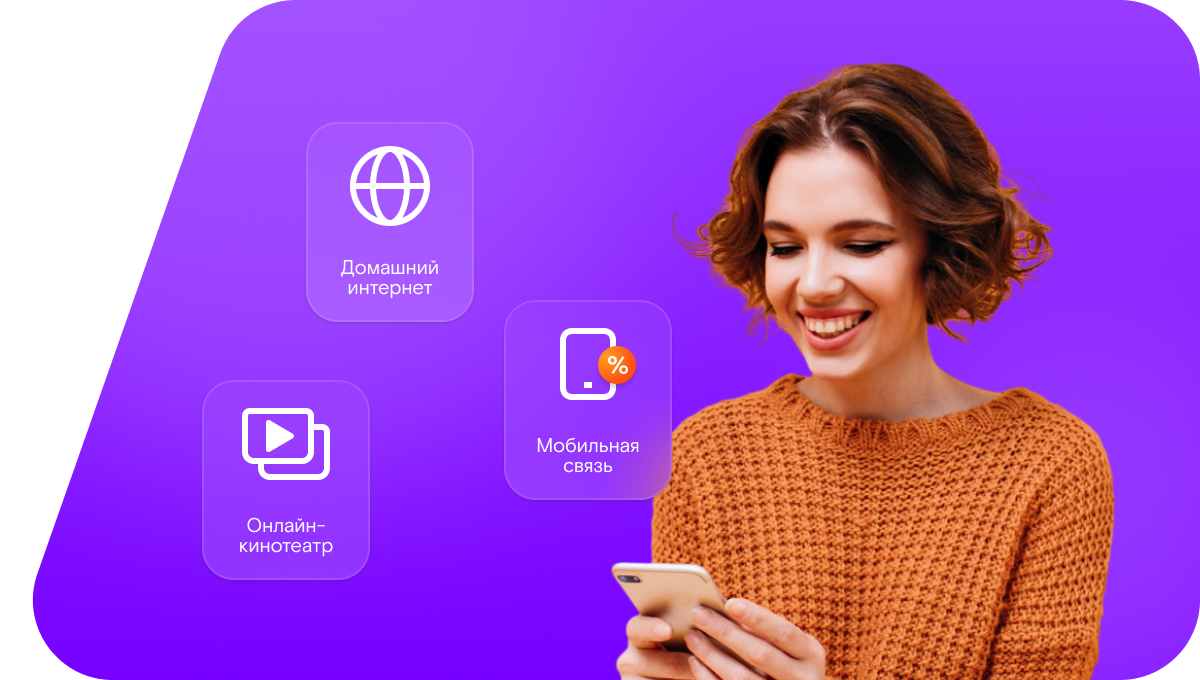 Промо-тарифы Ростелеком в&nbsp;село Лагушино (Омская область)